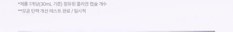 [콜라겐|모공고민] 바이오힐보 프로바이오덤 콜라겐 리모델링 세럼 30ml [증정/더블기획] 상세페이지 16